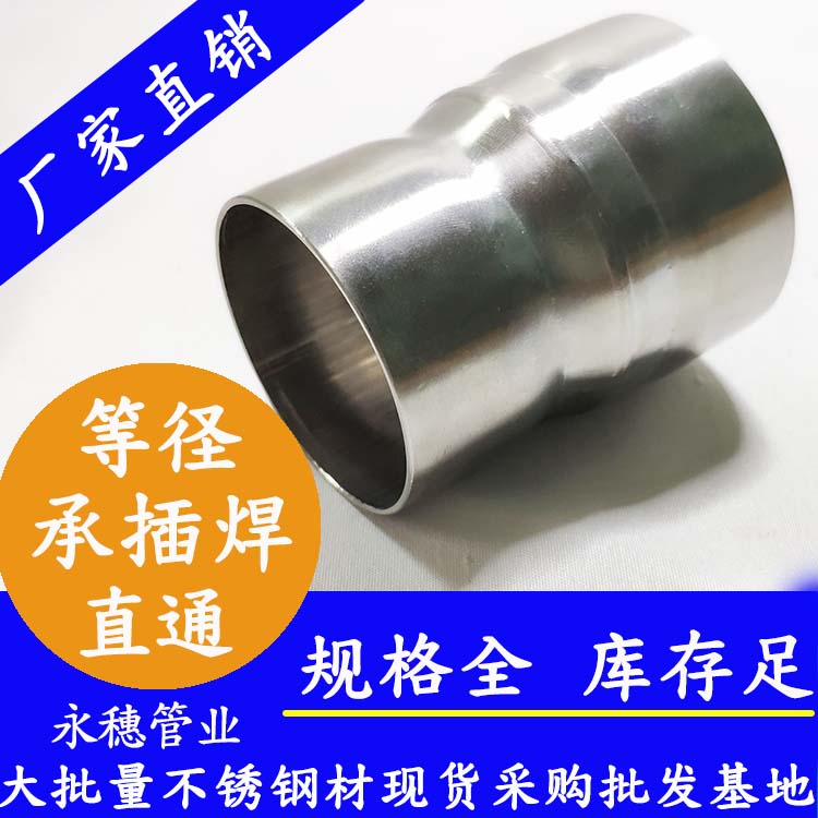 香蕉视频破解版牌等径承插焊直通.jpg