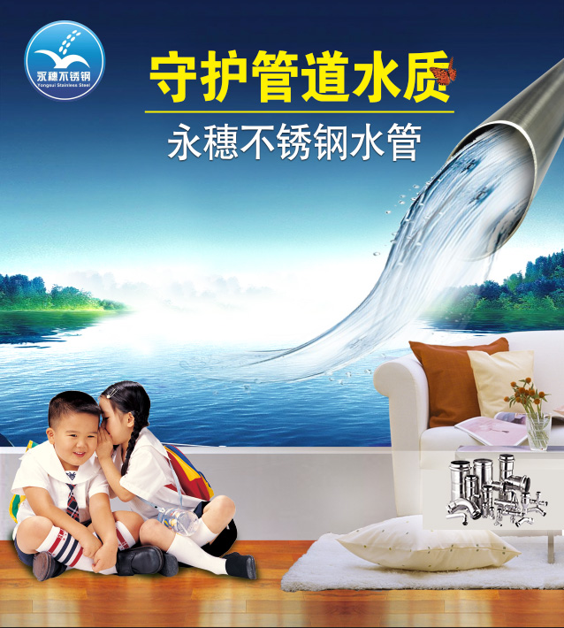 广东香蕉视频破解版管业品牌薄壁下载香蕉直播视频观看水管广告宣传图.jpg