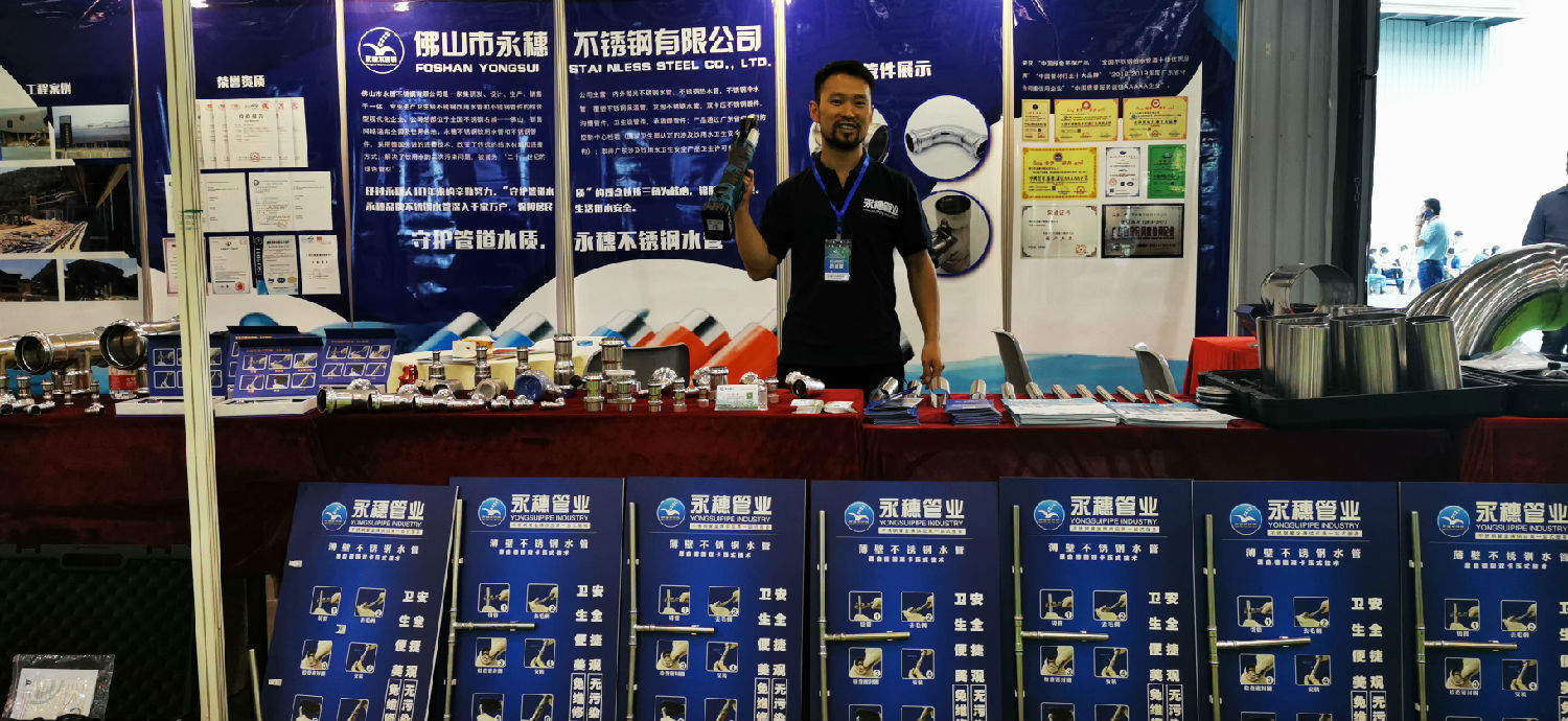 香蕉视频破解版管业展位