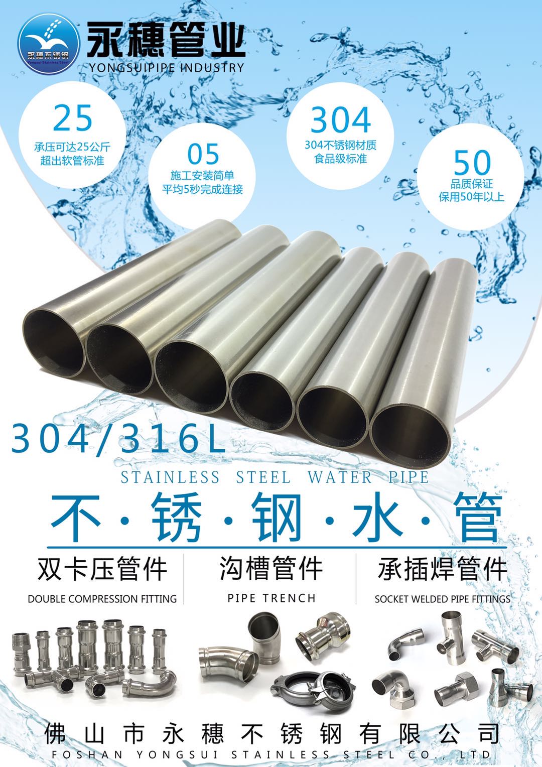 下载香蕉直播视频观看水管宣传广告大图.jpg 下载香蕉直播视频观看水管宣传广告大图.jpg