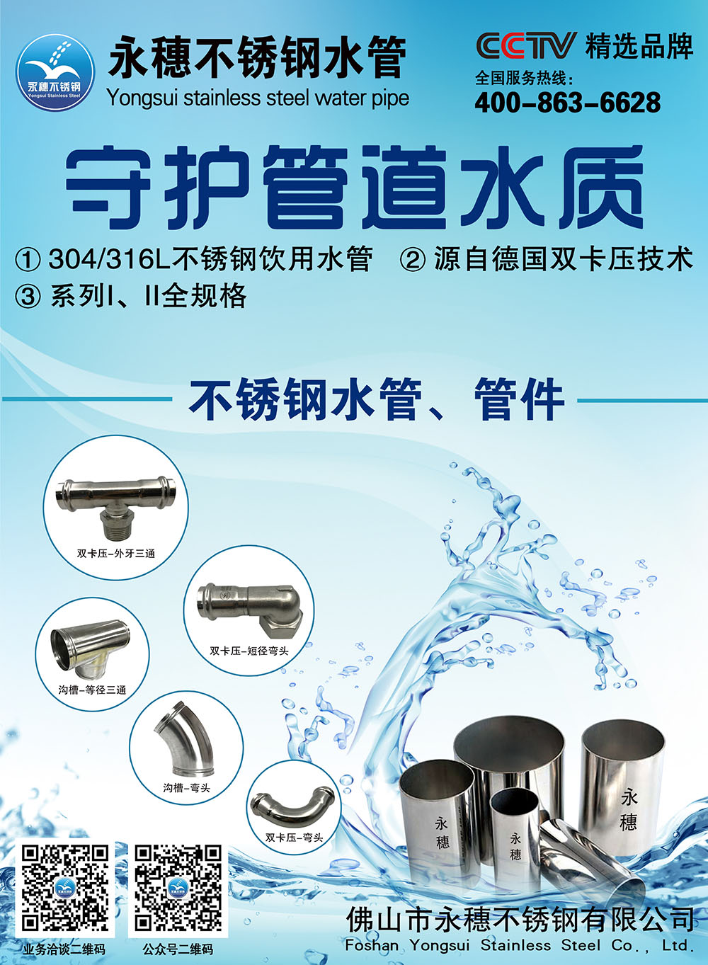 香蕉视频破解版水管广告图2.jpg