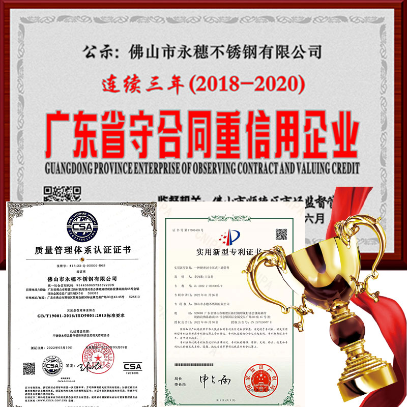 香蕉视频破解版管业荣誉资质.jpg