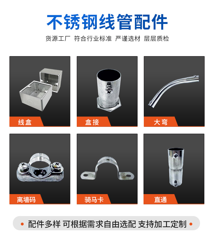 下载香蕉直播视频观看穿线管详情页_08.jpg