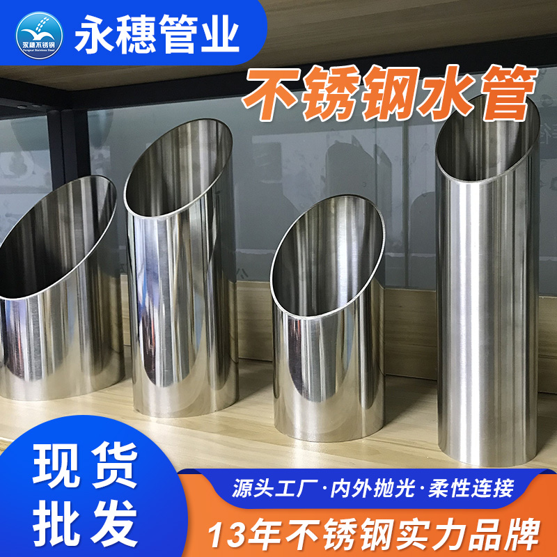 DN40下载香蕉直播视频观看水管广东香蕉视频破解版管业品牌.jpg