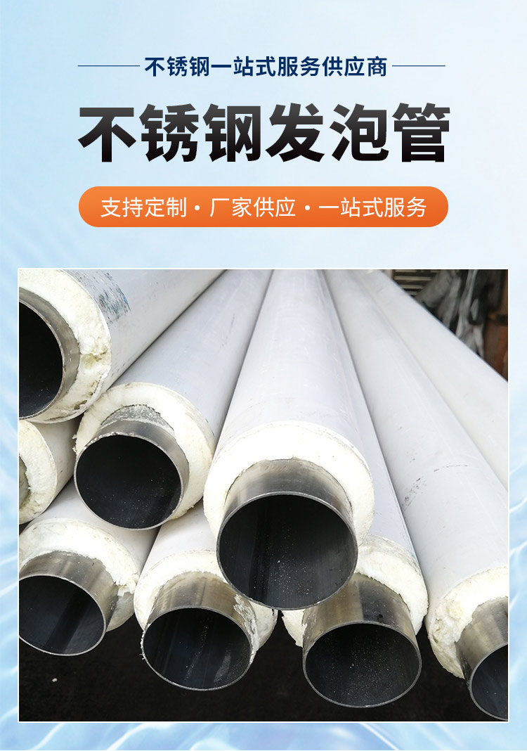 发泡下载香蕉直播视频观看输水管广东香蕉视频破解版管业品牌3.jpg 发泡下载香蕉直播视频观看输水管广东香蕉视频破解版管业品牌3.jpg