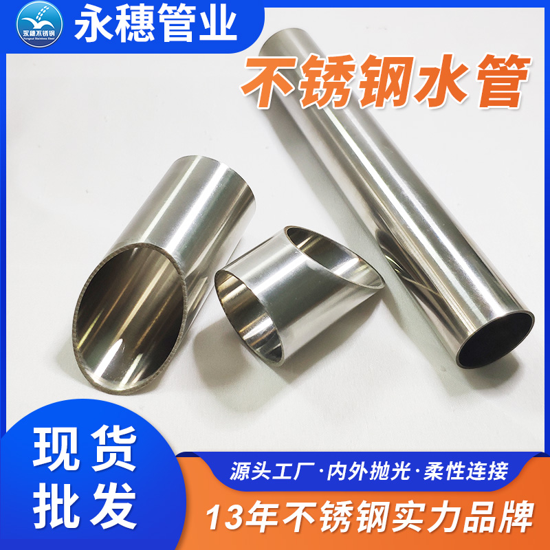 卫生级双卡压式薄壁下载香蕉直播视频观看给管广东香蕉视频破解版管业品牌.jpg
