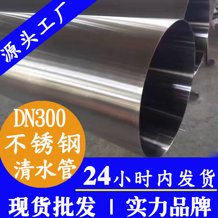 DN300下载香蕉直播视频观看自来水管主管道广东香蕉视频破解版管业品牌.jpg