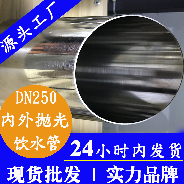 DN250下载香蕉直播视频观看直饮水管业管业集团.jpg