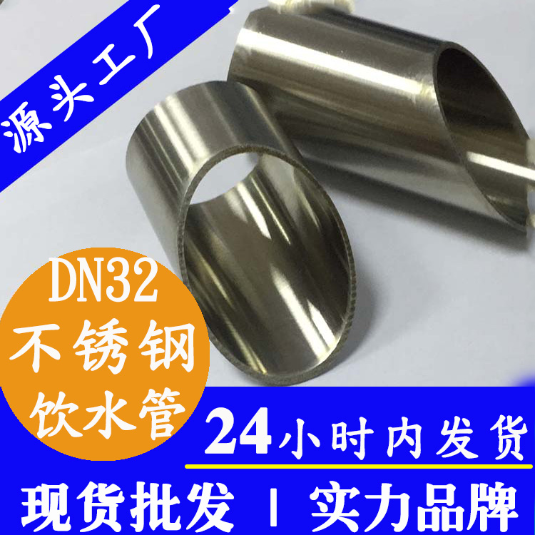 DN32家用下载香蕉直播视频观看水管香蕉视频破解版管业品牌.jpg