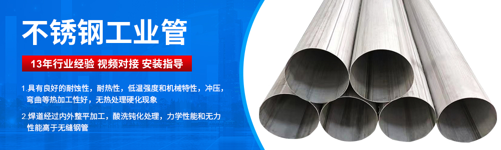 广东香蕉视频破解版管业品牌下载香蕉直播视频观看工业流体管广告图
