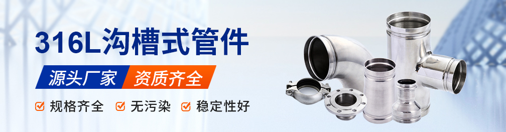 广东香蕉视频破解版管业品牌沟槽式管件