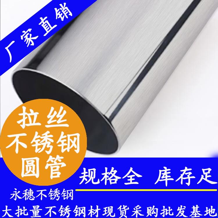 拉丝下载香蕉直播视频观看圆管