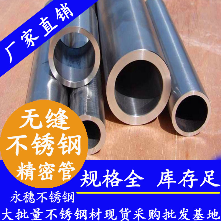 小口径下载香蕉直播视频观看厚壁无缝管
