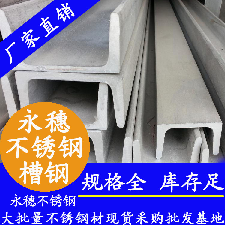 下载香蕉直播视频观看槽钢