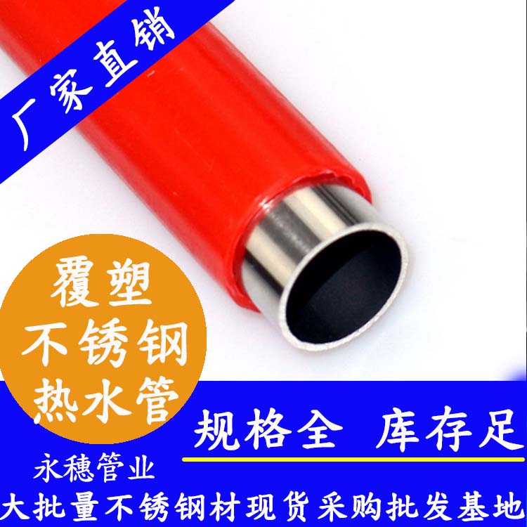 复塑下载香蕉直播视频观看热水管