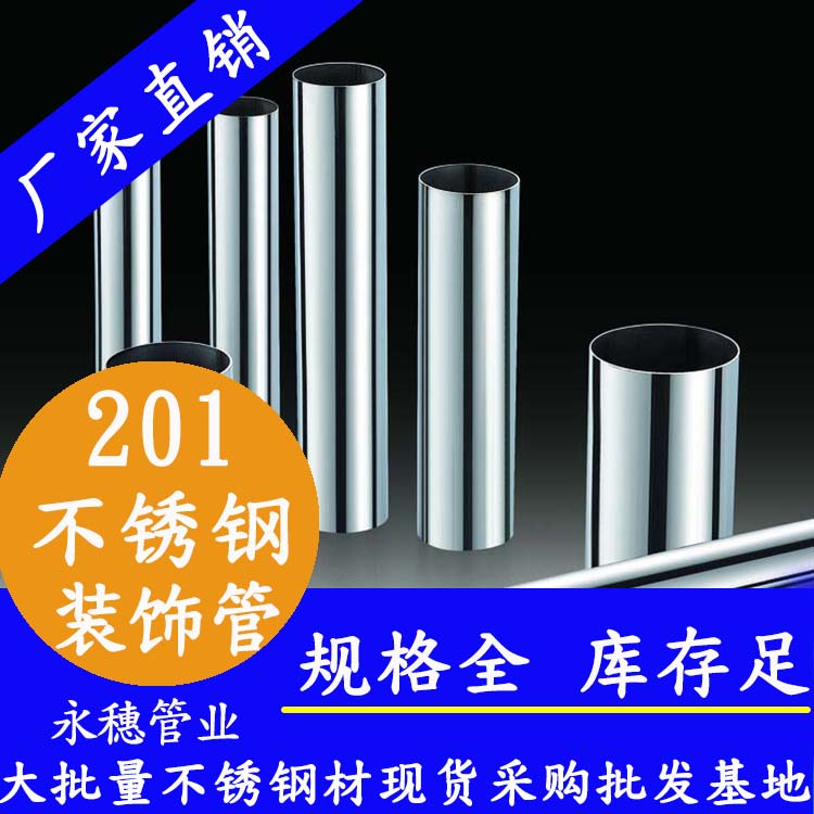 201下载香蕉直播视频观看装饰管