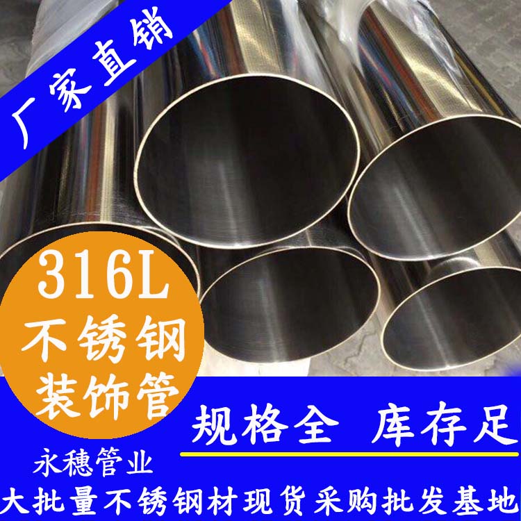 316下载香蕉直播视频观看装饰管