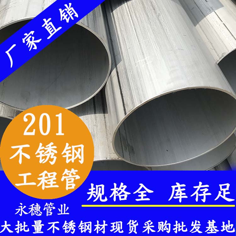 201下载香蕉直播视频观看工程用管