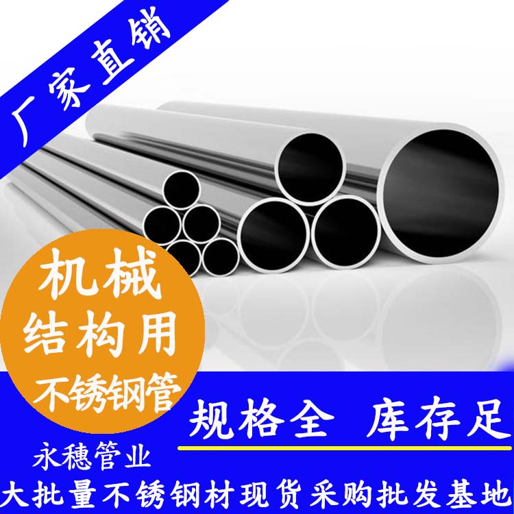 机械结构用下载香蕉直播视频观看管