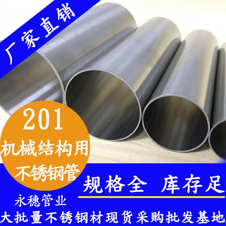 201机械结构用下载香蕉直播视频观看管