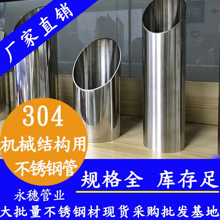 304机械结构用下载香蕉直播视频观看管