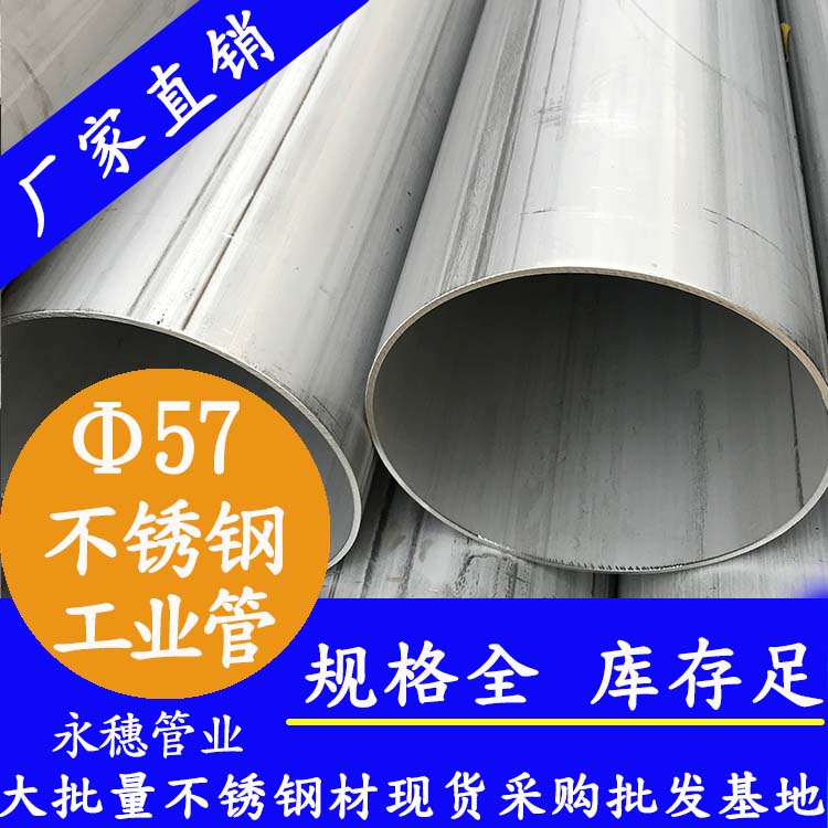 外径57mm下载香蕉直播视频观看工业焊接钢管