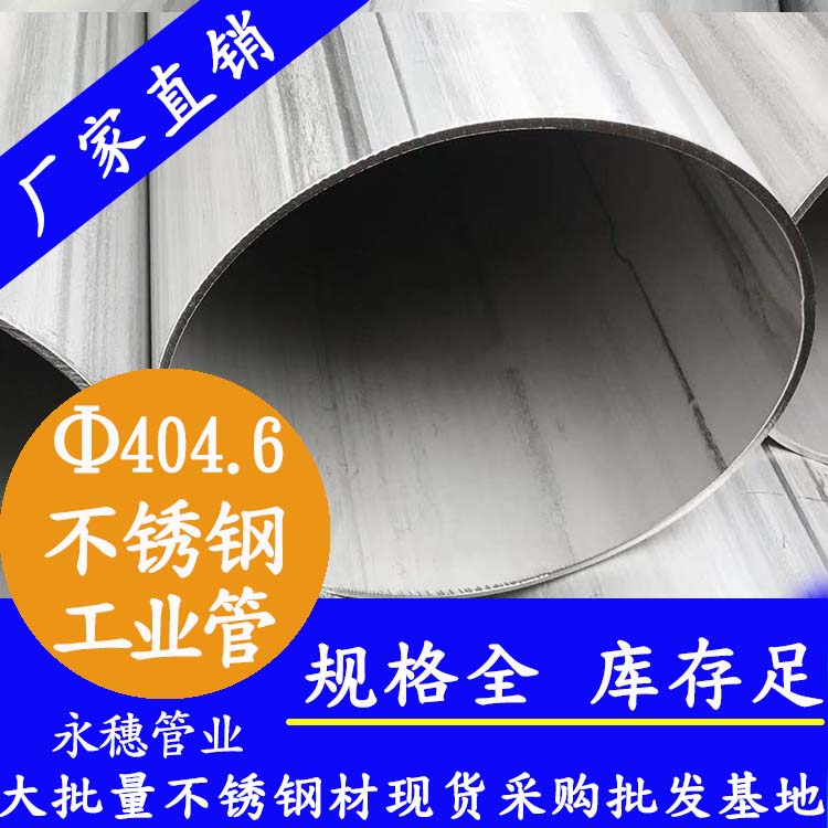 外径406.4mm下载香蕉直播视频观看工业流体管