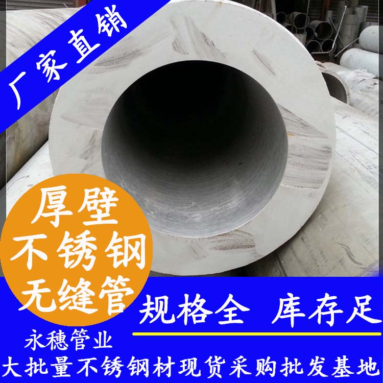 316L下载香蕉直播视频观看无缝钢管