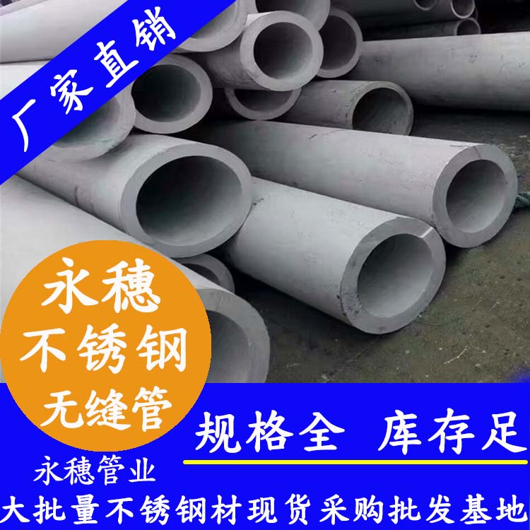 304下载香蕉直播视频观看无缝钢管
