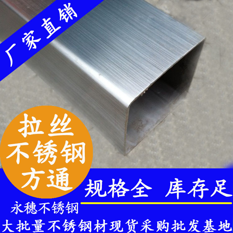 120x120mm下载香蕉直播视频观看方管201，304，316L