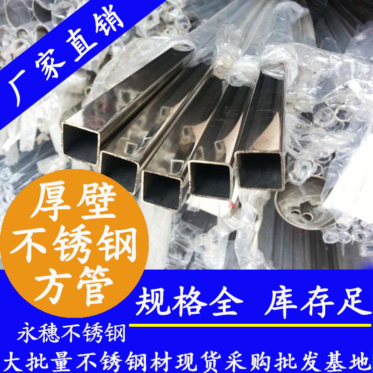 19x19mm下载香蕉直播视频观看方管201，304，316L