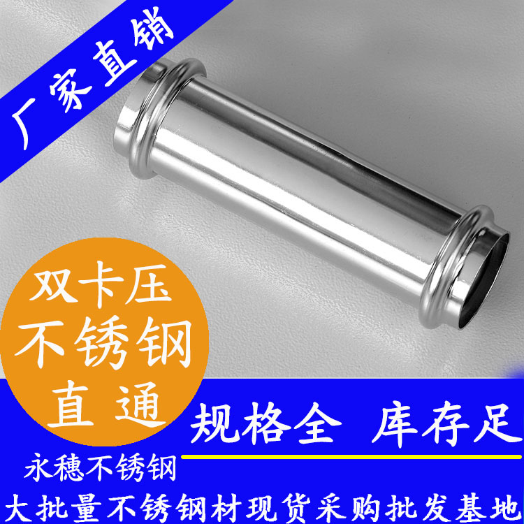 316双卡压可调对接头，卫生级管件