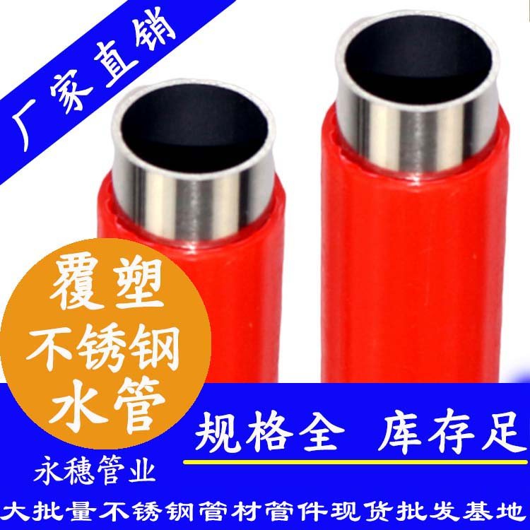 304下载香蕉直播视频观看保温水管