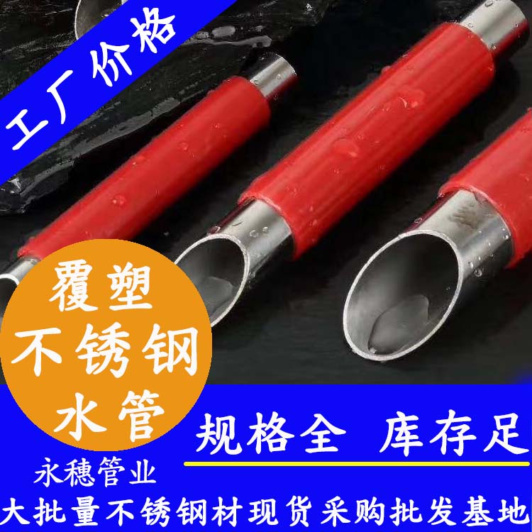 304覆塑下载香蕉直播视频观看水管