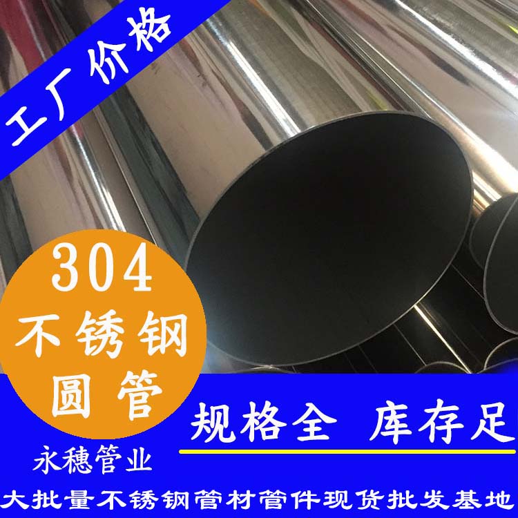 304下载香蕉直播视频观看圆管