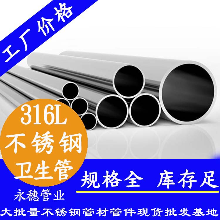 316L下载香蕉直播视频观看内外抛光管