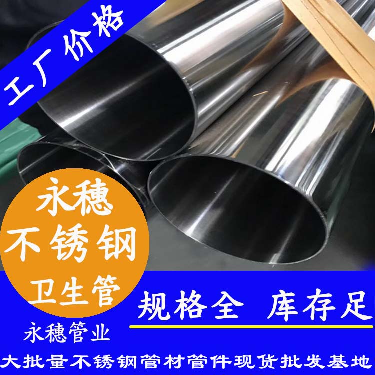 316L下载香蕉直播视频观看8K镜面管