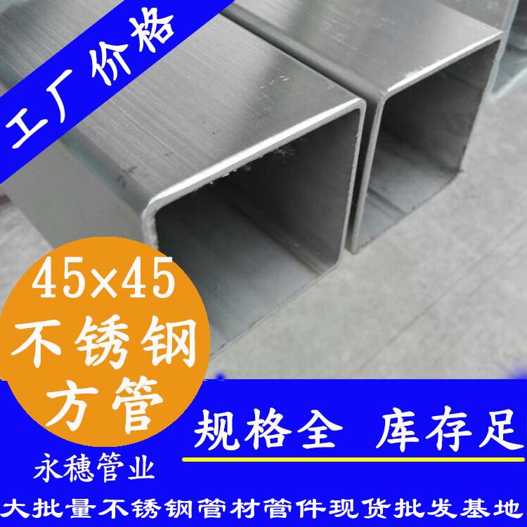 45×45下载香蕉直播视频观看方管