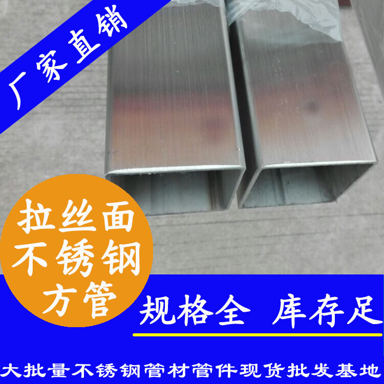 210x210mm下载香蕉直播视频观看方管201，304，316L