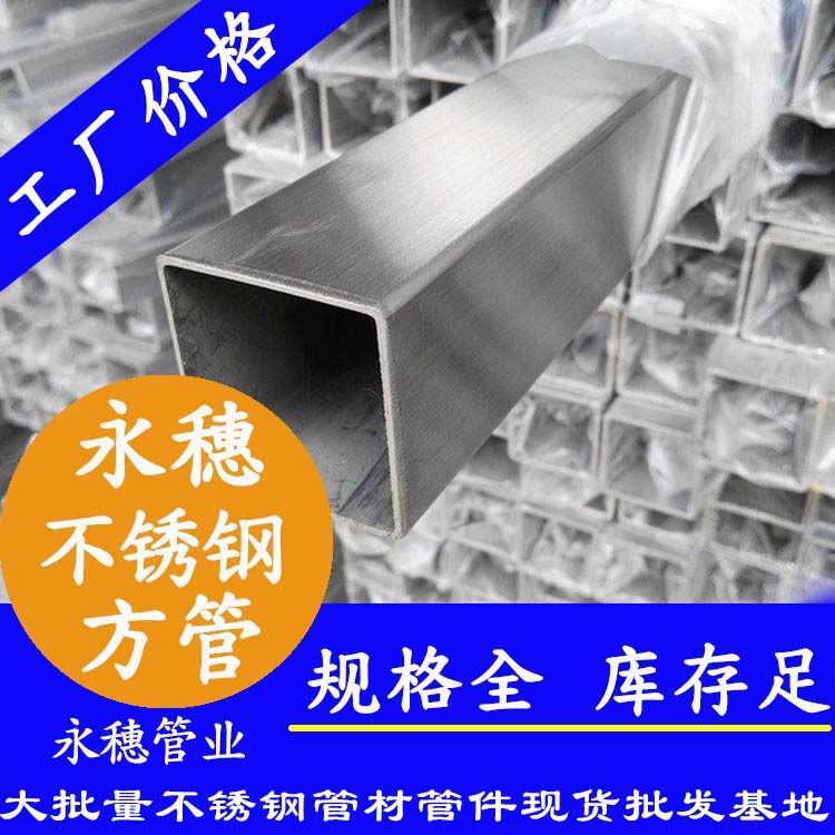 40x40mm下载香蕉直播视频观看方管201，304，316L