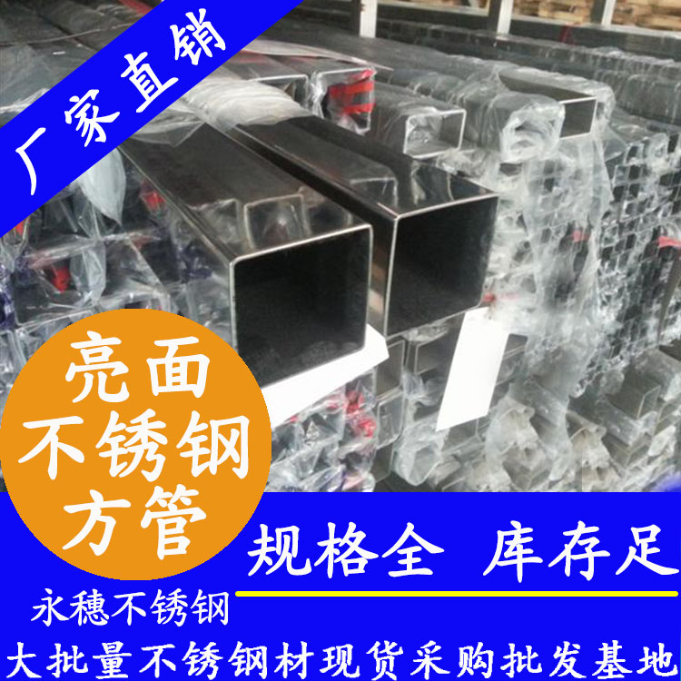 22x22mm下载香蕉直播视频观看方管201，304，316L