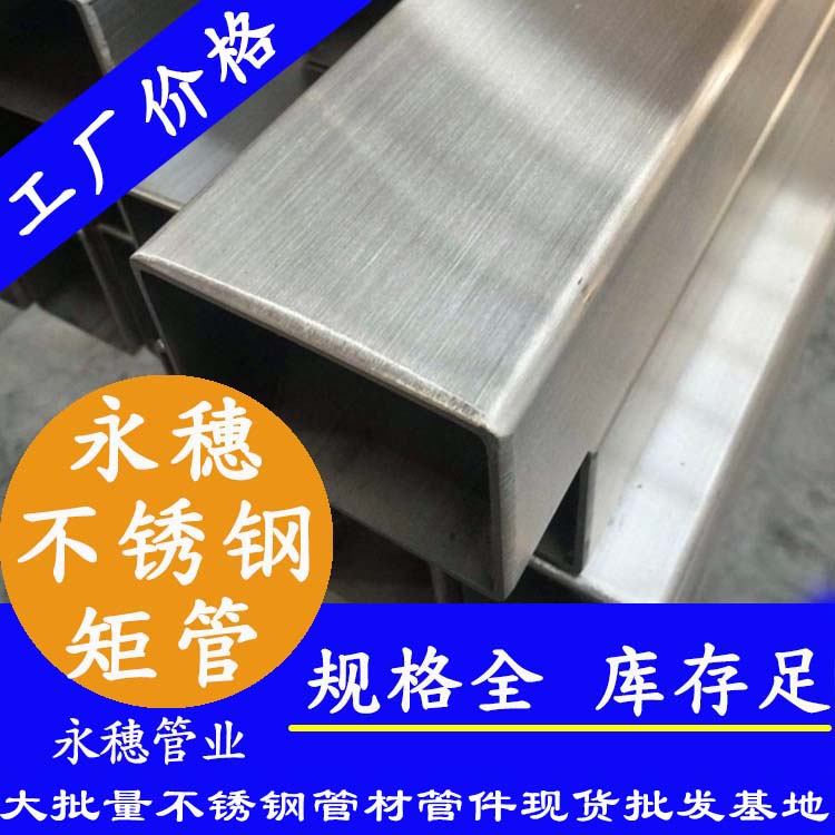 316L下载香蕉直播视频观看矩管