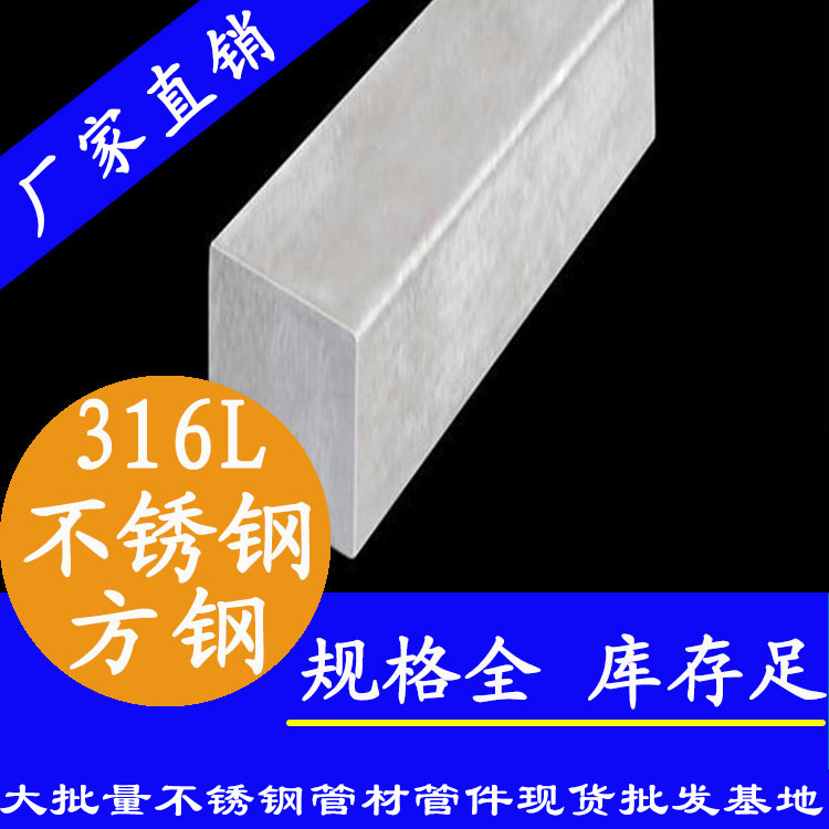 下载香蕉直播视频观看方形钢棒