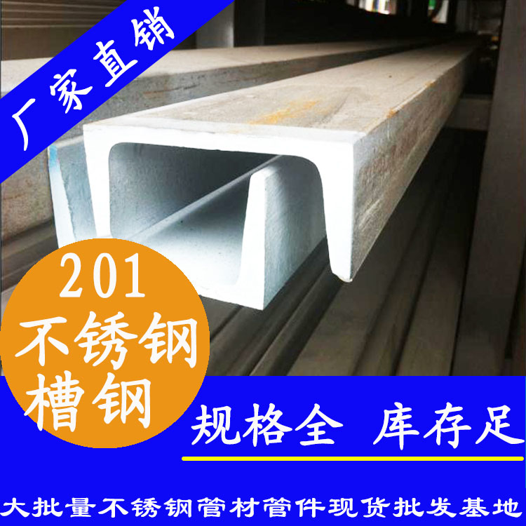 201下载香蕉直播视频观看槽钢