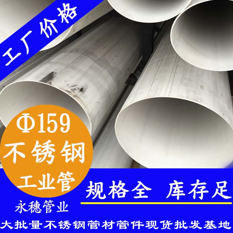 外直径159mm下载香蕉直播视频观看工业流体管
