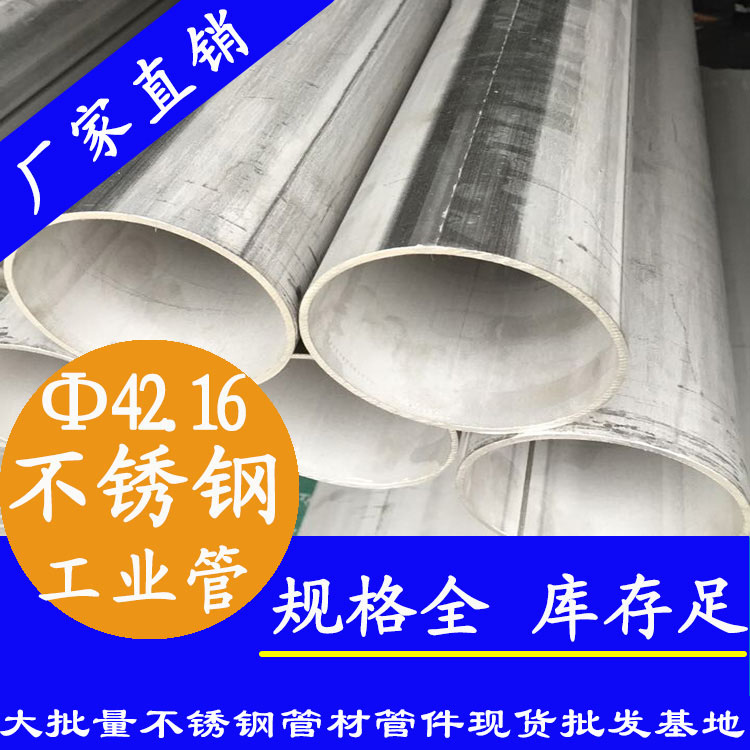 外径42.16mm下载香蕉直播视频观看工业直缝焊管