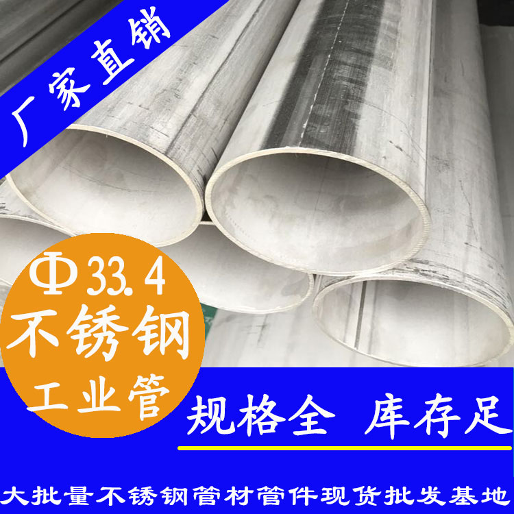 外径33.4mm下载香蕉直播视频观看工程用管