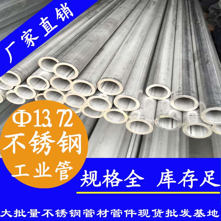 外径13.72mm下载香蕉直播视频观看工业流体管