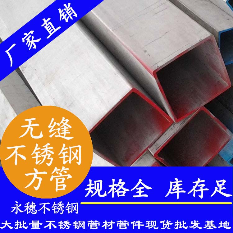 下载香蕉直播视频观看无缝方矩管