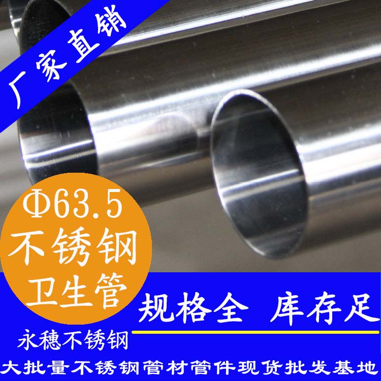 63.5×3.0下载香蕉直播视频观看卫生管